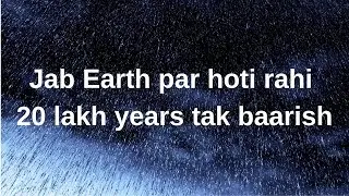 Kaise 20 Lakh Years Tak Hoti Rahi Earth Par Baarish? [Hindi]