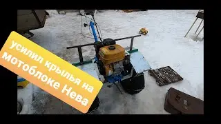 I'm upgrading my NEVA walk-behind tractor with homemade fenders. I'm eliminating the shaking and ...
