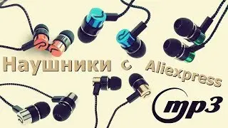 Наушники светоотражающие с Aliexpress - Reflective Headphones