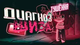 У тушёнки шиза?|Тушёнка гача лайф|Поддержим тушу?) 