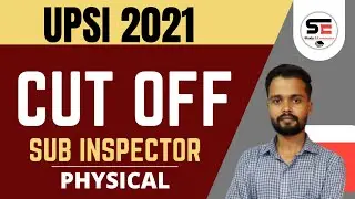 UPSI cutoff | UPSI Expected cutoff 2021 | UPSI Answer Key 2021 | UPSI cutoff 2021