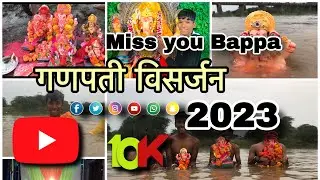 गणपती विसर्जन 2023 ||🥹we will miss youhh Bappa Bappa your blessing is always with me lot of love ❤️