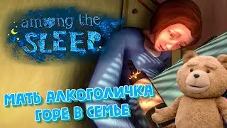 ПРОШЕЛ Among the Sleep и понял что это ЖЕСТЬ!