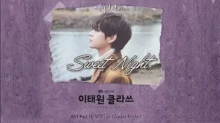 V - SWEET NIGHTS (ENGLISH LYRICS)