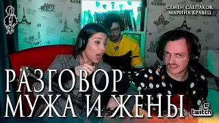 Ярослав Баярунас, Агата Вавилова - Разговор мужа и жены (cover «Семен Слепаков, Марина Кравец»)