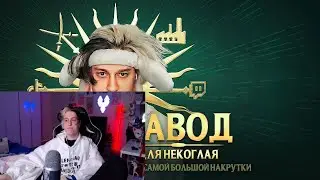Некоглай про РАЗОБЛАЧЕНИЕ Макривского [ Некоглай в шоке от разоблачения ]