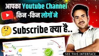 How To See Who Subscribed Your YouTube Channel | YouTube Channel Subscribers Kaise Dekhe