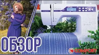 Электронная швейная машина COMFORT 200A | Заправка, основные операции, характеристики, комплектация