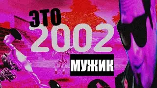 ИГРОВОЙ ДВИЖОК ИЗ 2002|GAMEGURU CLASSIC