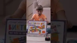 Играй в викторину 