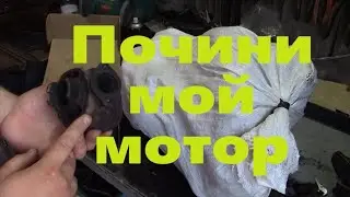 Двигатель HONDA Af34 e из Запорожья ч2