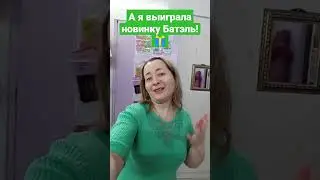 Колесо фортуны дарит подарки!