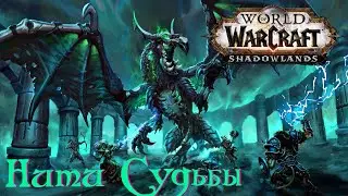 World of WarCraft 