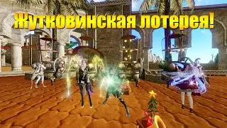 ARCHEAGE 10.5 - ТРАЧУ 5000 СФЕР АНИМАГА В ЖУТКОВИНСКОЙ ЛОТЕРЕЕ!