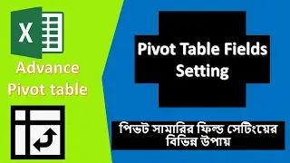 Pivot Table Fields Setting Part 10 | Advanced Excel tutorial bangla