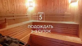 ТЕКС: Как наносить Лак для саун
