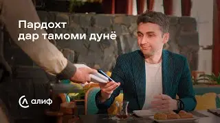 Роҳат бо Visa ва Google Pay