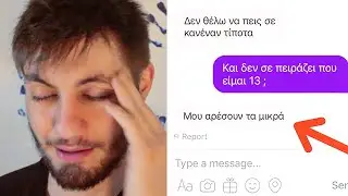 Παιδόφιλος νομίζει πως είμαι 13 !