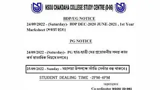 BDP & PG 👉24/09/2022 and 25/09/2022 এর কার্যাবলী সংক্রান্ত নোটিশ (চাকদহ  কলেজ স্টাডি সেন্টার (D-06)
