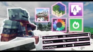 Как улучшить майнкрафт! Mod Distant Horizons