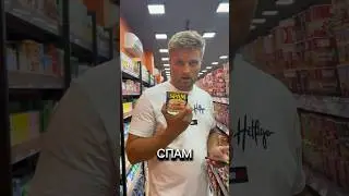 СПАМ. А ты знал? 😳😰 #travel #shortvideo #vlog #спам #лайфхак #полезное