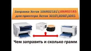 Xerox 106r02183 \ 106R02181 cartridge refill for Xerox 3010 \ 3040 \ 3045 printer / OVERVIEW