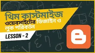 Blogger Website Theme Editing / Customization Bangla Part-02