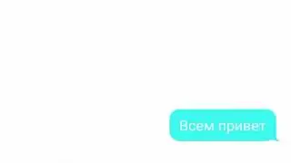Переписка 