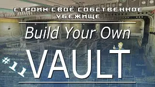 Fallout 4 # Строим своё собственное убежище - Гидропоника [11]
