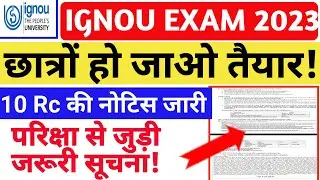 IGNOU Rc exam update| Important Information For IGNOU Students | IGNOU NEWS UPDATE|  STUDENT LIST |