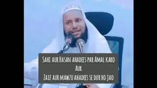 Charon Imam Ki Naseehat  - Ahlul Hadees