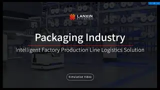LANXIN Packaging Industry Solution | Intelligent Factory Production Line Logistics Solution