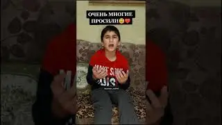 НАШИД АХИ АНТА ХУРУМ СПЕЛ МАЛЬЧИК ИЗ ТИК ТОКА