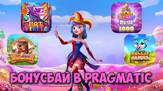 БОНУСБАЙ НА 500 ТЫСЯЧ В PRAGMATIC PLAY! ПОЙМАЛ ЗАНОС? ZEUS VS HADES! SUGAR RUSH 1000!