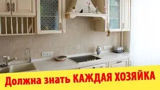 СТИЛЬ ПРОВАНС. Отличительные особенности