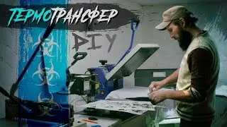 DIY печать на футболках 2/2