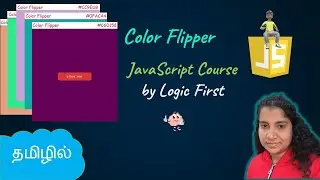 Color Flipper | JavaScript Course | Logic First Tamil