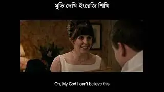 Oh, my god. I can't believe this. মুভি দেখে ইংরেজি শিখি- Easy way to learn English