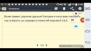 Как зарегистрироваться на сервере в minecraft.