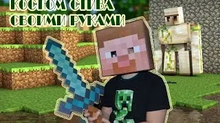 Как сделать костюм Стива 