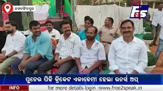 ଆନେକ୍ସ କପ୍ କ୍ରିକେଟ ଟୁର୍ଣ୍ଣାମେଣ୍ଟ ବିଜେତା ହେଲା କଟକ ଟିମ୍