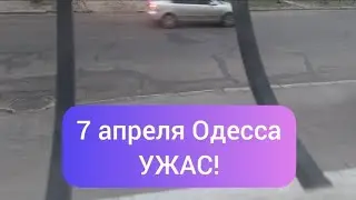 Одесса 6 утра, Обстановка 7 апреля
