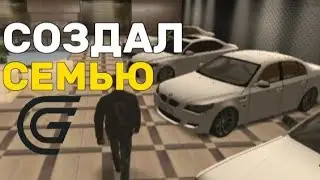 СОЗДАЛ СЕМЬЮ В ГРАНД МОБАЙЛ - GRAND MOBILE