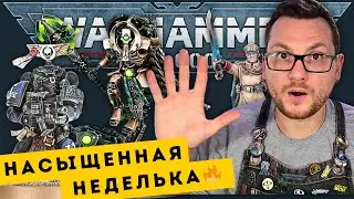 НАЧАЛ КРАСИТЬ СРАЗУ 5 ПРОЕКТОВ ВАРХАММЕР | Хобби-итоги недели #2 | Warhammer 40,000