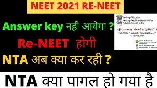 NEET 2021 Re-Exam | Neet 2021 latest news | Neet 2021 Re-exam Update | Neet answer key 2021