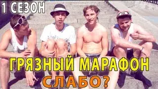 Слабо - 