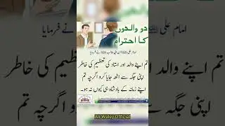 Mola Ali Status | Haider e Karrar Status | #facts #shorts