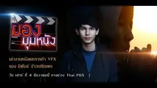 Film Viewpoint News