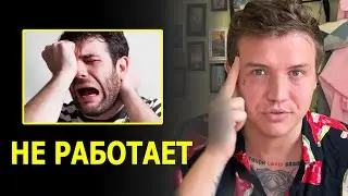Почему психотерапия для МУЖЧИН такой ОТСТОЙ