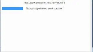 Заработок на SEO sprint